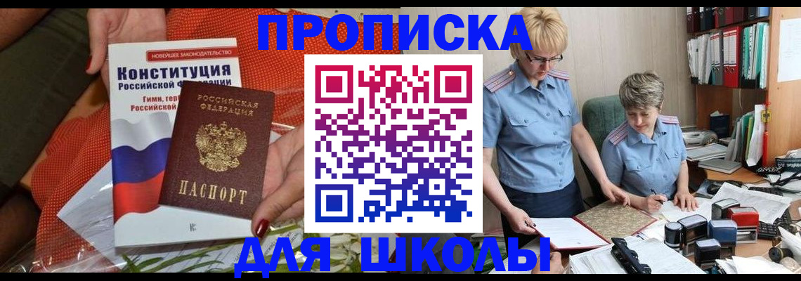 временная регистрация законно в Волгодонске