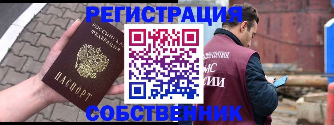 прописка для школы в Волгодонске