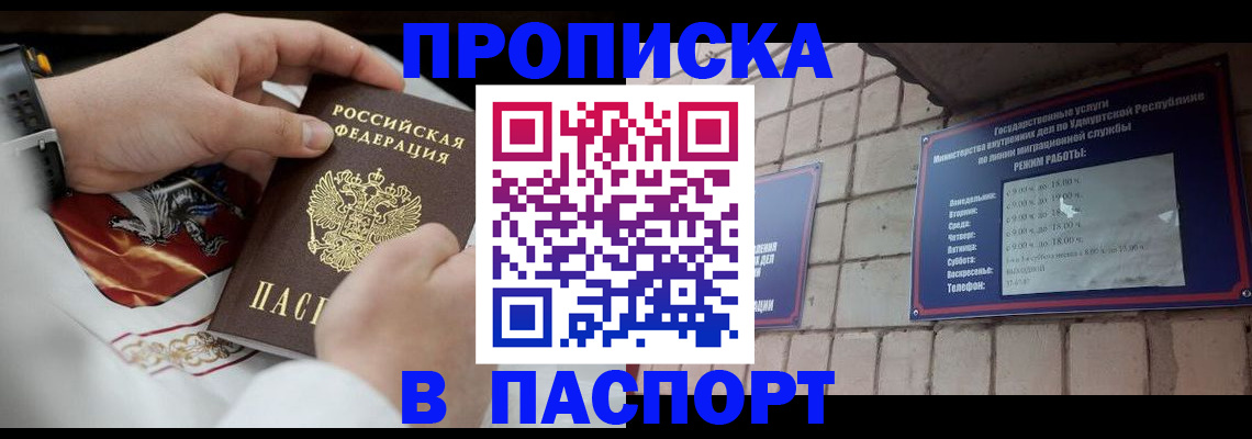 временная регистрация собственник в Волгодонске