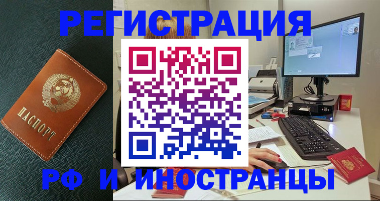 прописка для кредита в Волгодонске